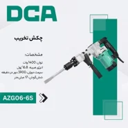 AZG06-6S-ABZARKESHAVARZ.COM