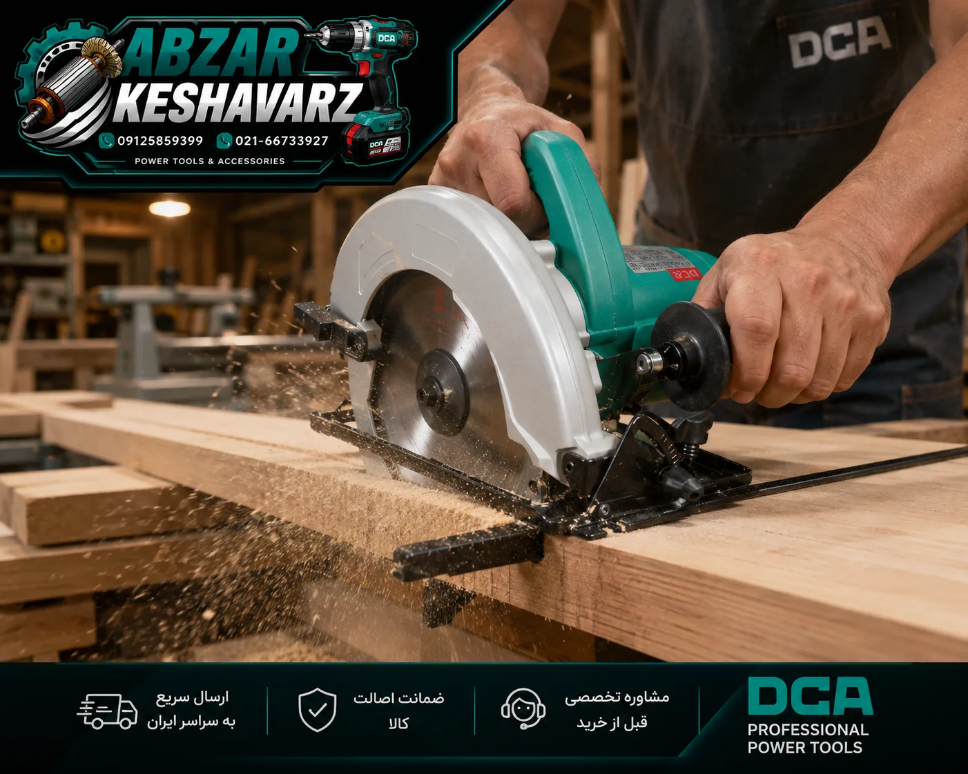 اره گردبر DCA مدل AMY02-185 | گردبر ۱۸۵ میلیمتری ۱۱۰۰ وات