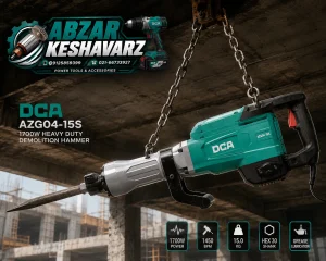AZG04-15 DCA abzarkeshavarz.com.