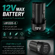 LB1220-2 dca abzarkeshavarz.com
